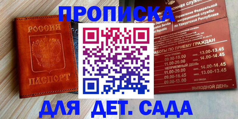 прописка иностранных граждан в Кодинске