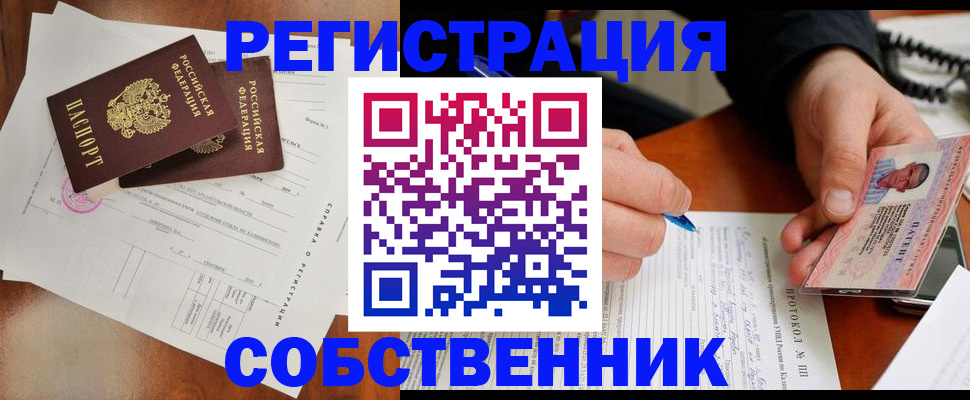 временная регистрация в Кодинске