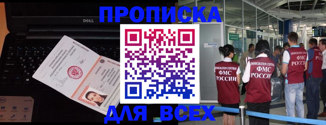 найти адрес прописки в Кодинске