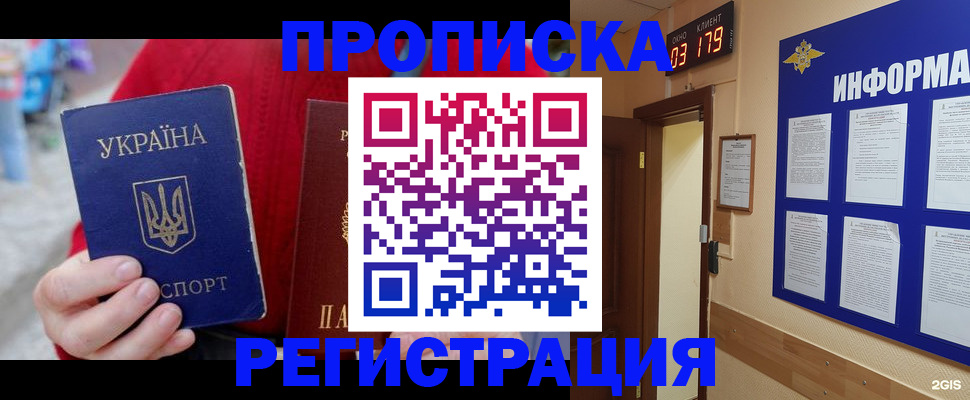 регистрация в Кодинске
