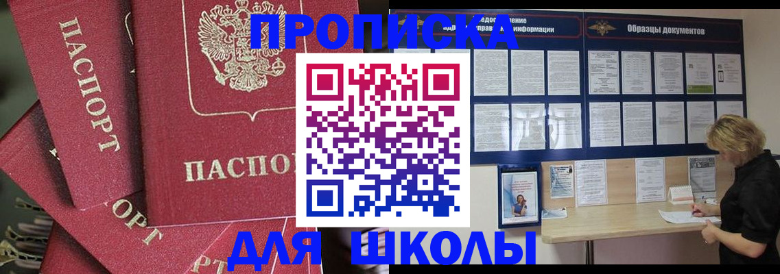 прописка регистрация в Кодинске