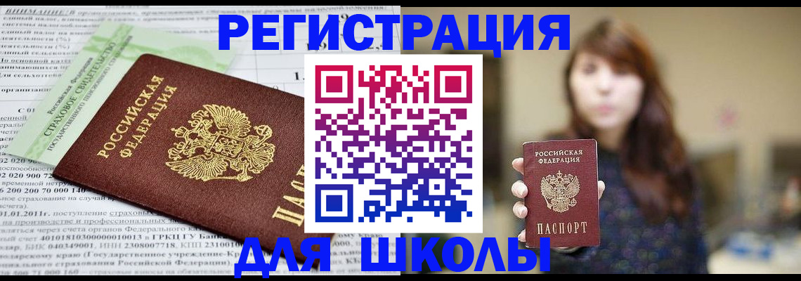 прописка регистрация в Кодинске